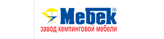 Фото №1 на стенде Компания «Мебек», г.Новосибирск. 244919 картинка из каталога «Производство России».
